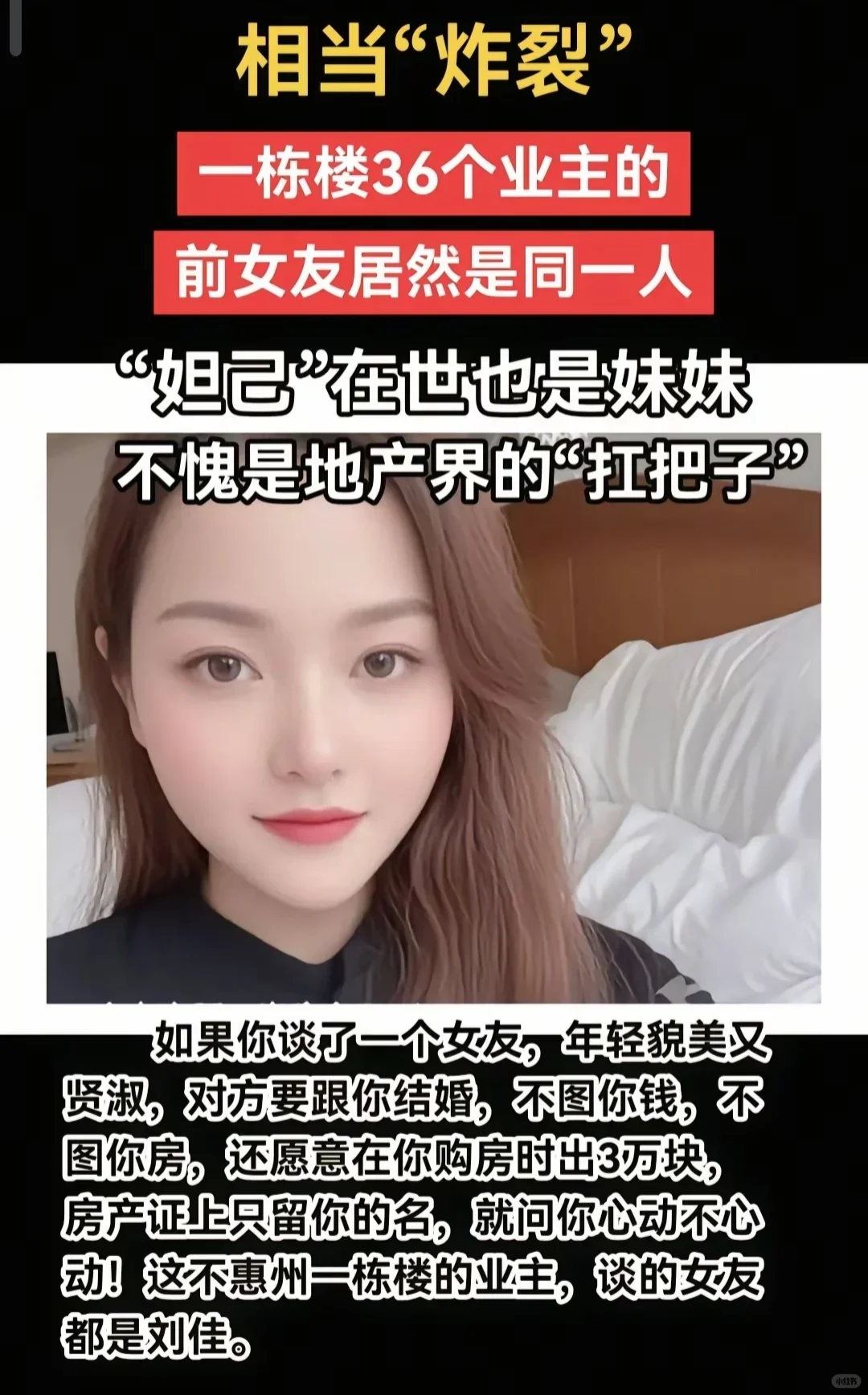 刘佳真是太厉害了