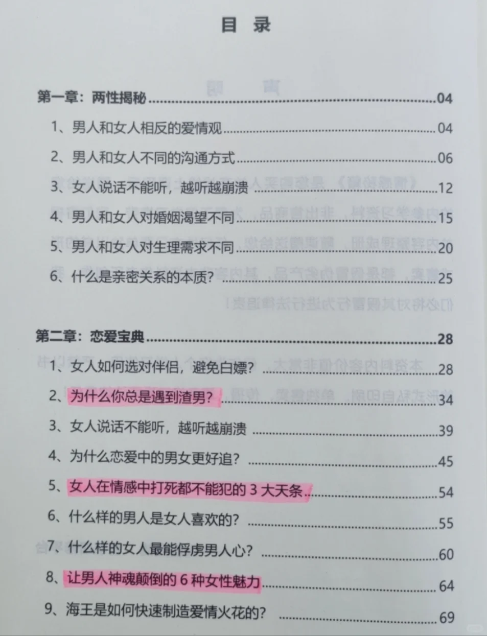 中年男人撩已婚女人的原因！