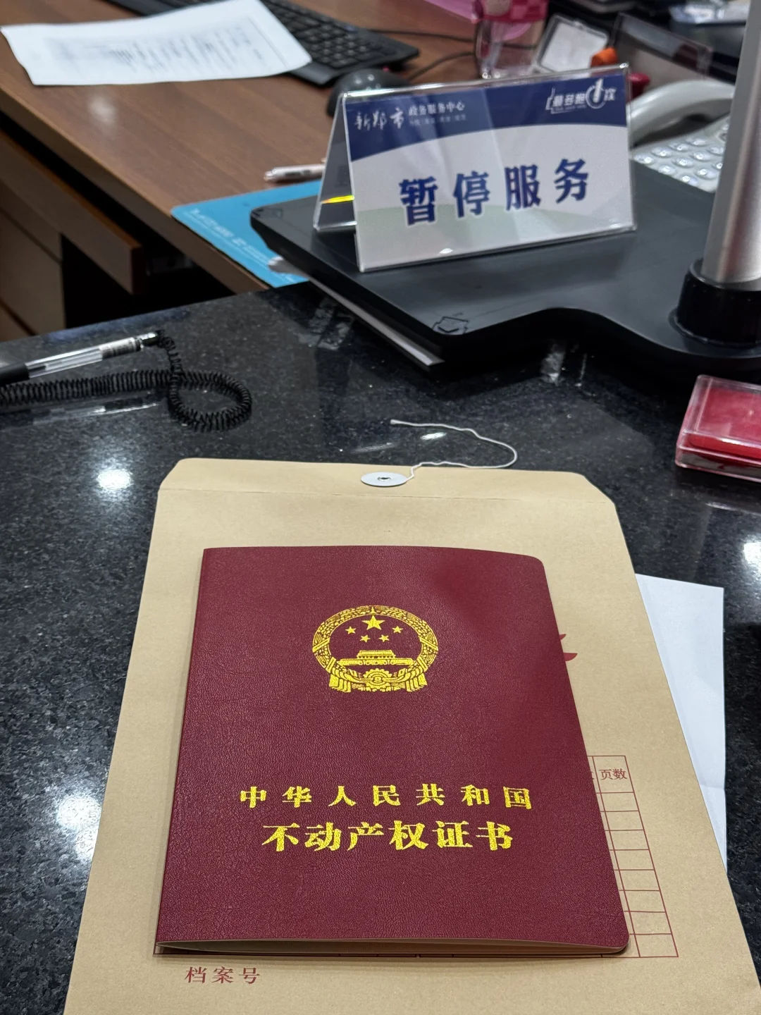 昨天刚拿到房产证，今天公积金利率就降了