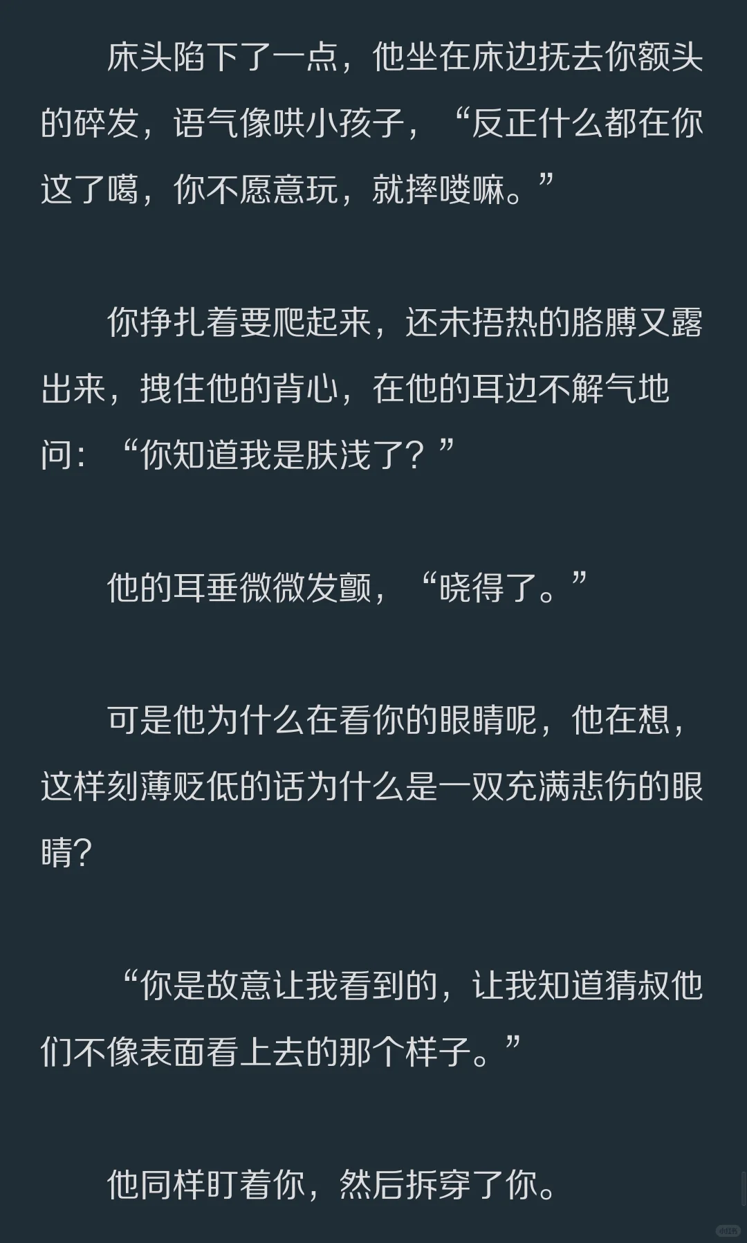 5⃣他又引你的手来到小腹处“...我都有”
