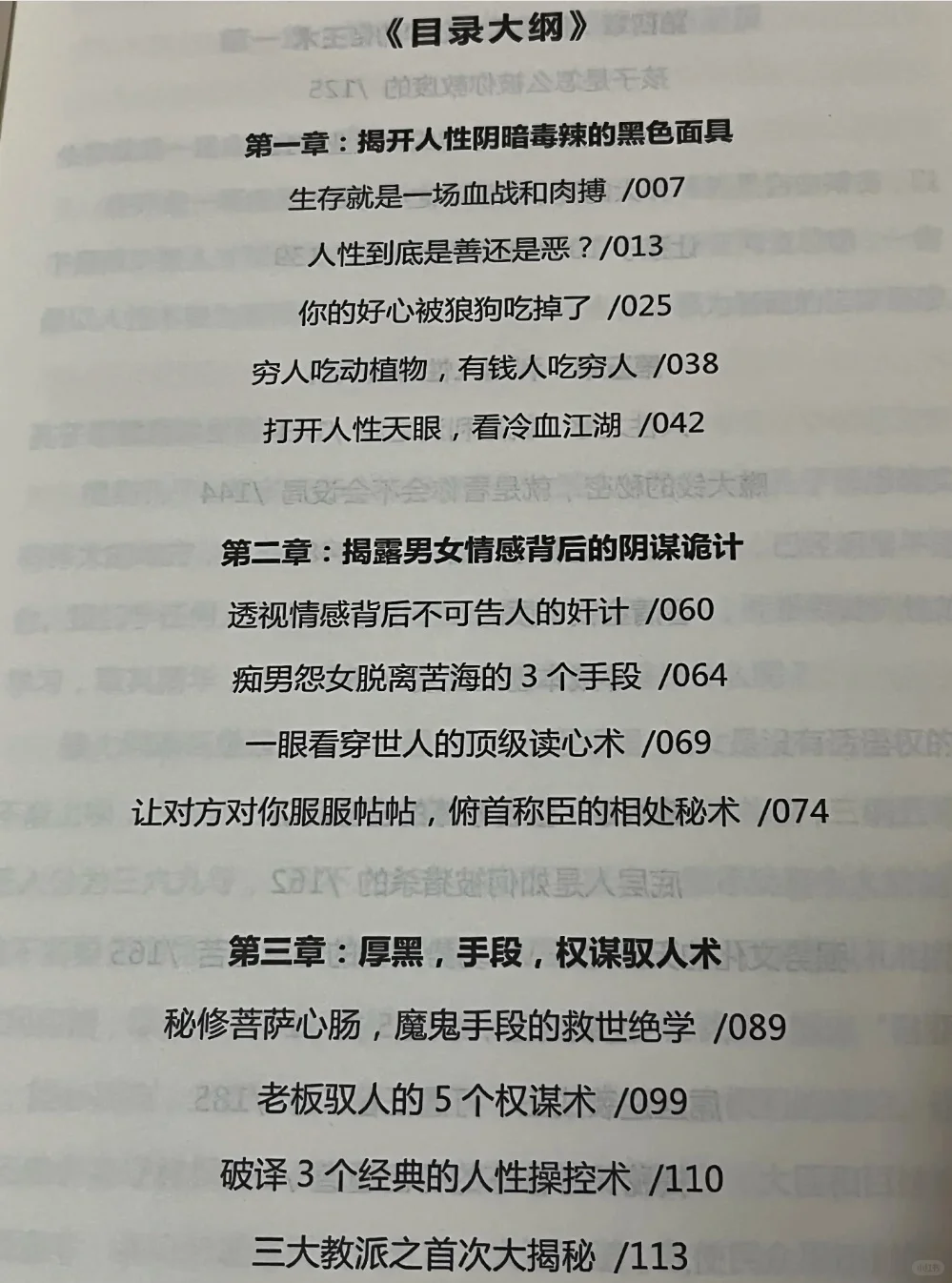 中年男人撩已婚女人的原因！