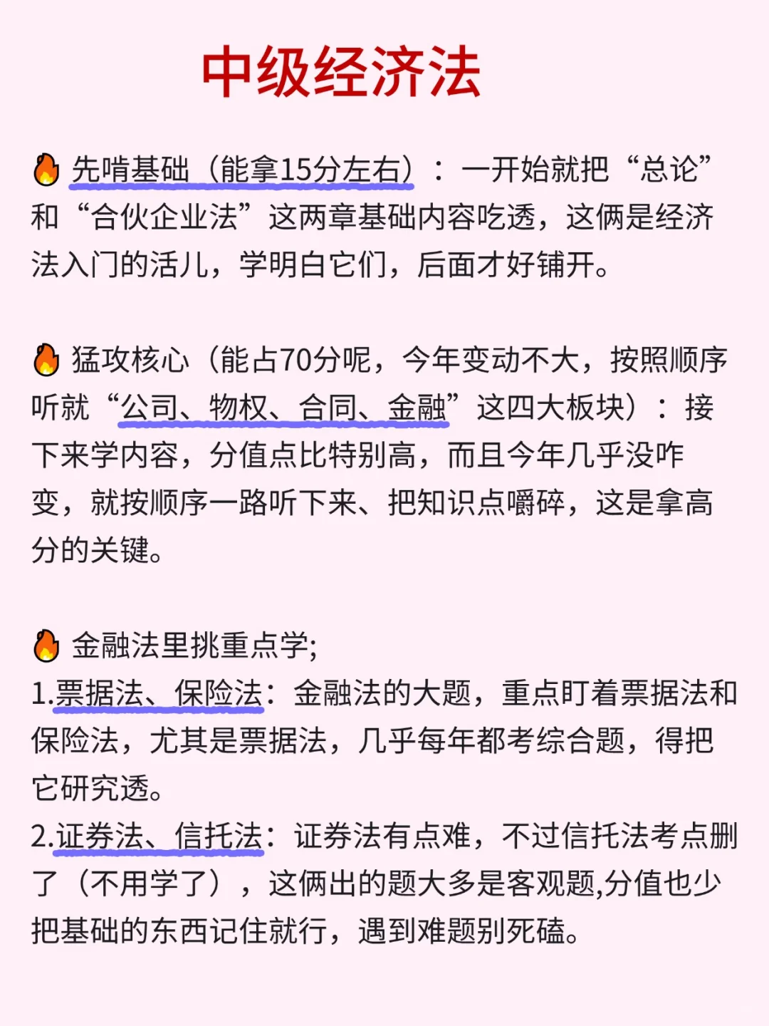 给9.6裸考中级会计的人一个暗黑配方