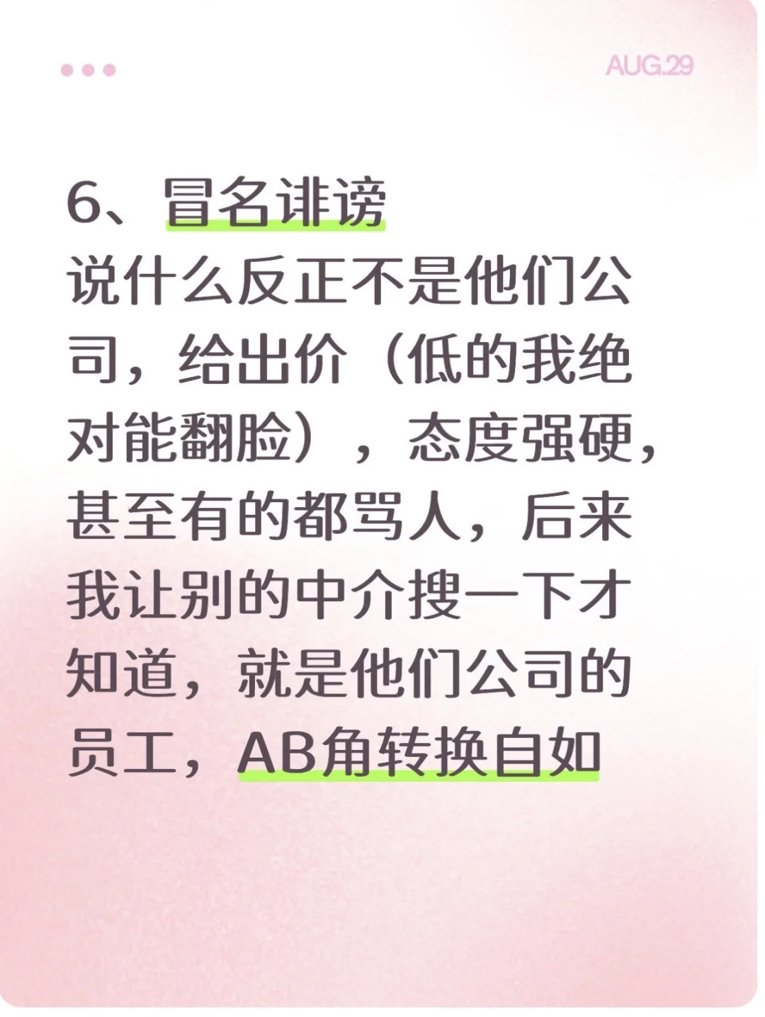 正在卖房的你中招了吗？