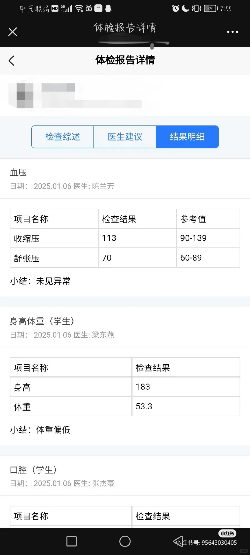 一米八三 49kg高二浅出水宫子～