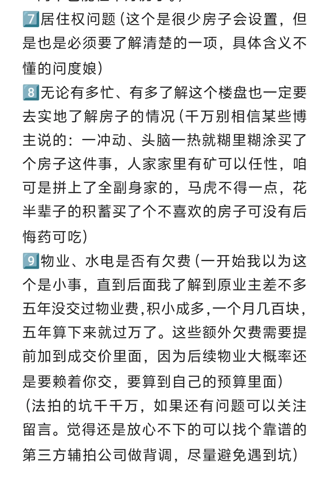 在某宝上买过最贵的东西