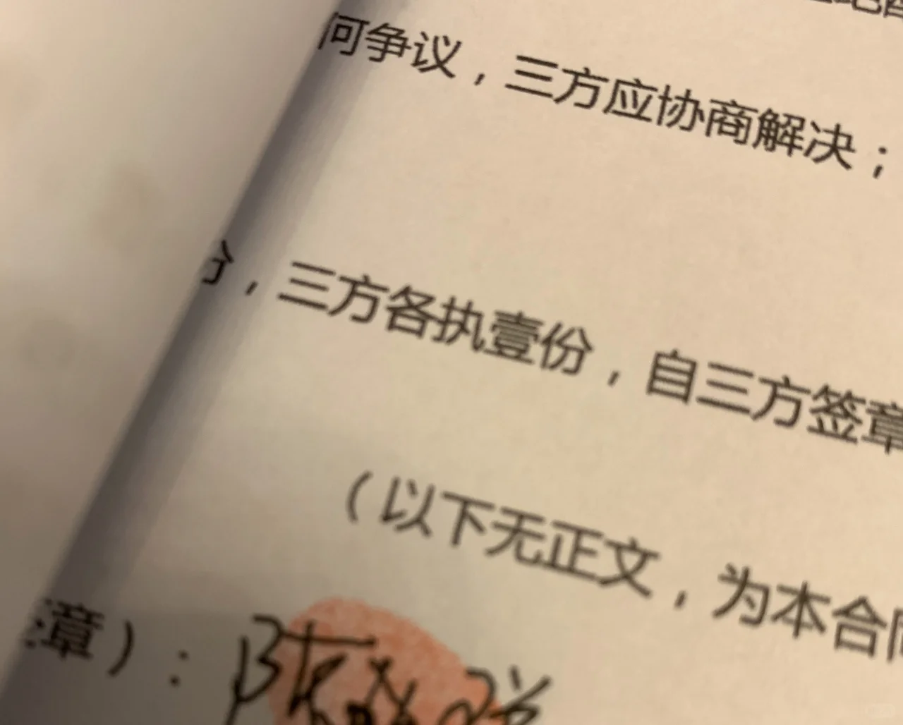 聊聊二手房交易·卖房流程、经验和教训（中篇）