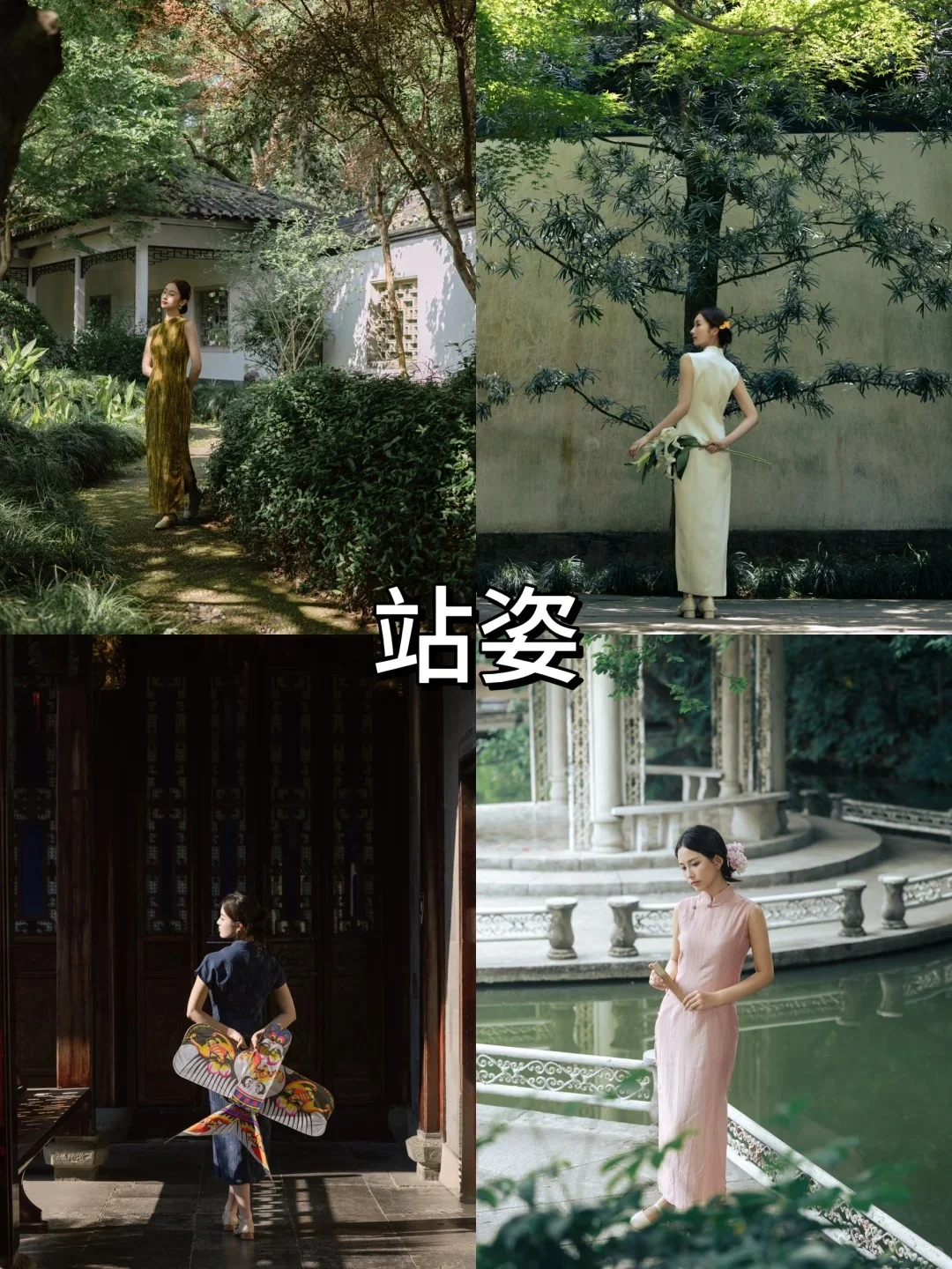 干货！旗袍拍摄姿势及构图