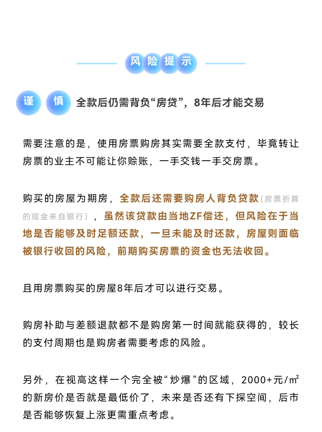 房票转让办理流程