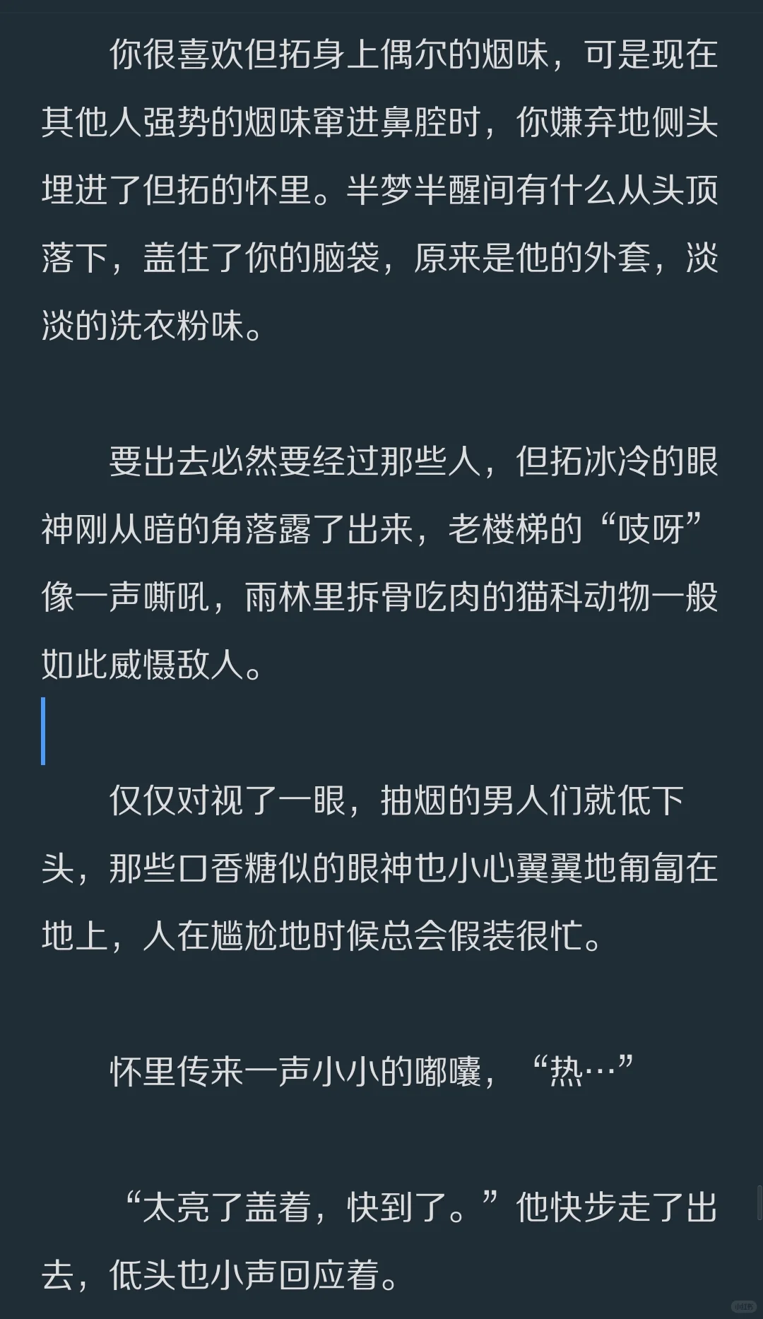 5⃣他又引你的手来到小腹处“...我都有”
