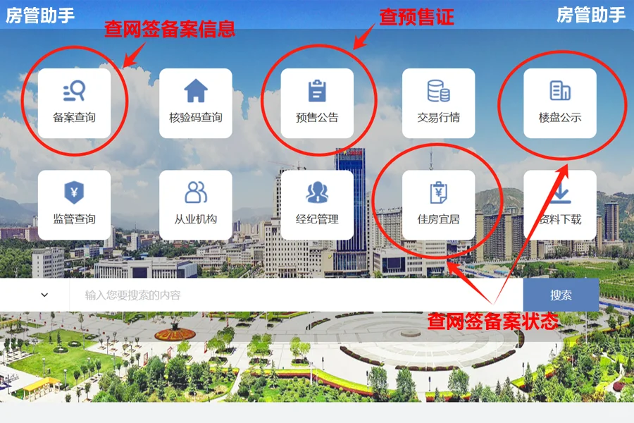 平凉网签备案怎么查询？房屋出售网备案价