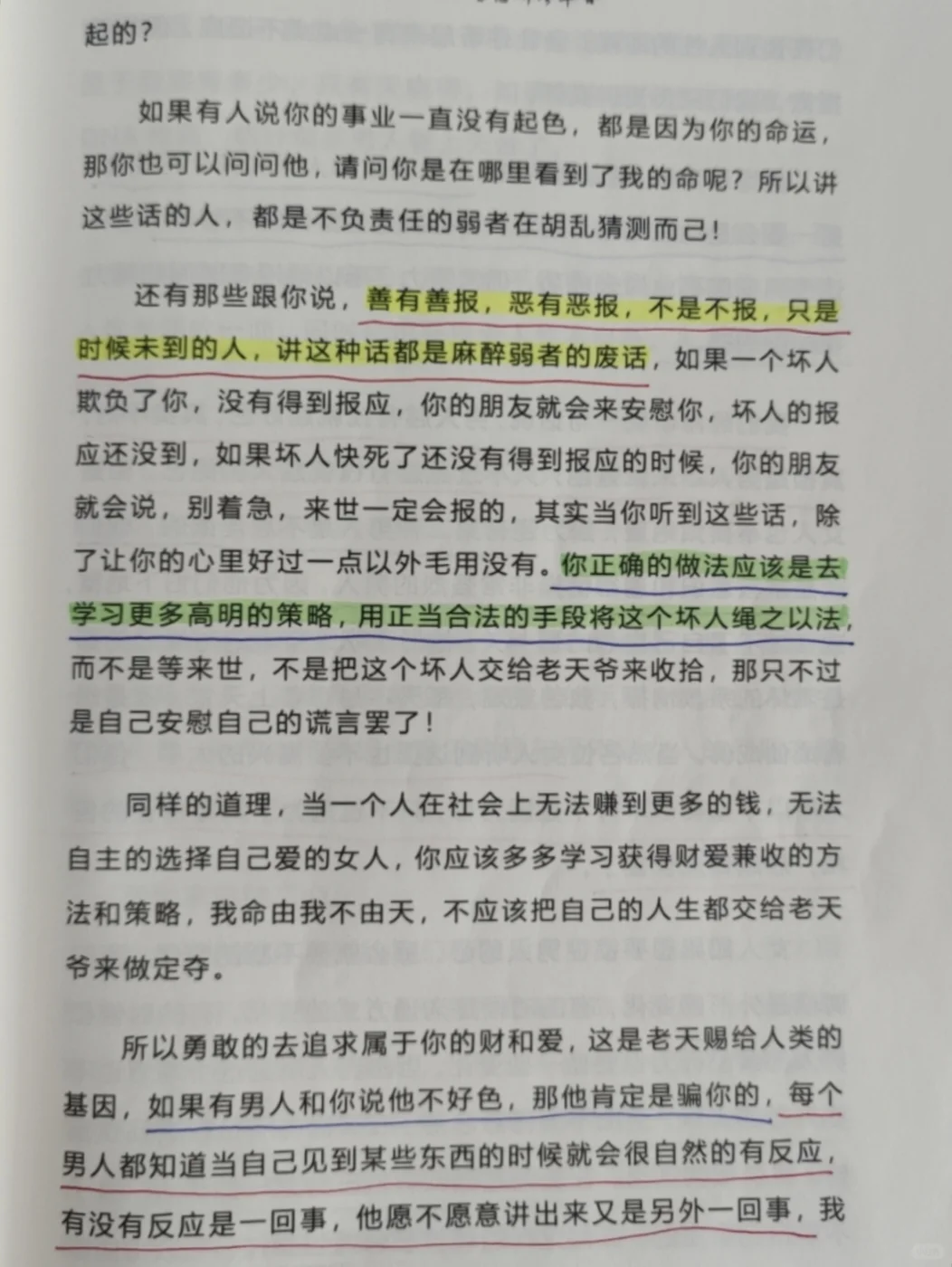 中年男人撩已婚女人的原因！