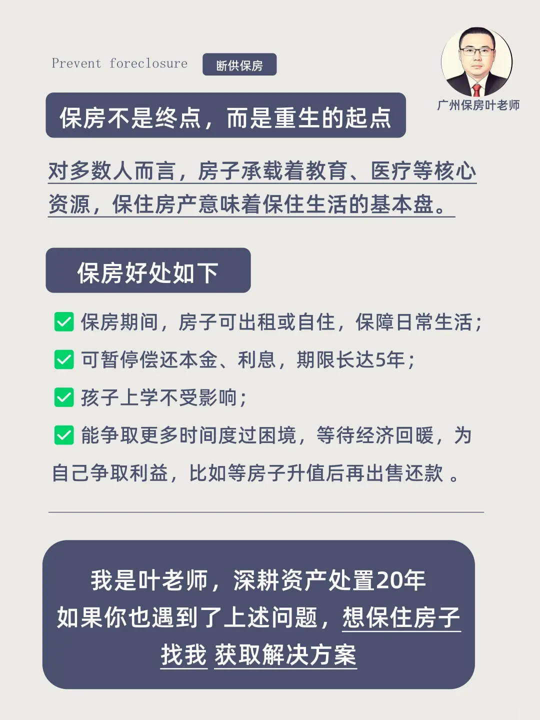 抵押贷还不上 一线房子被法拍 照着做