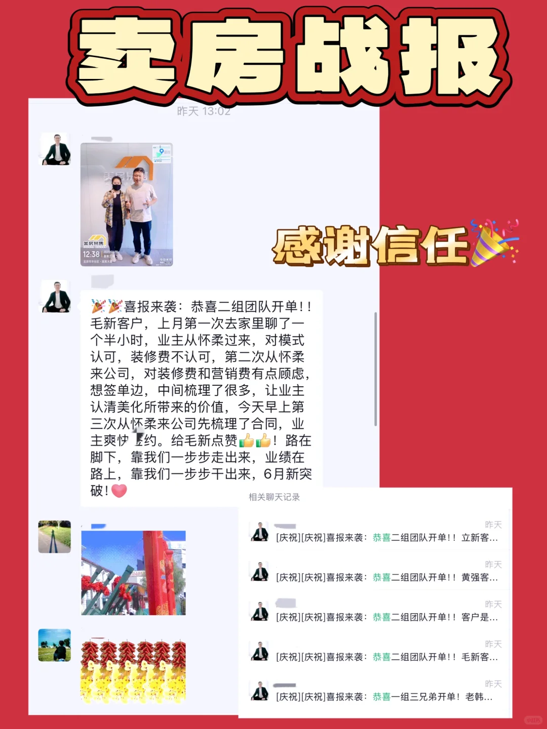 北京卖房，一站式单边代理到底有多香？