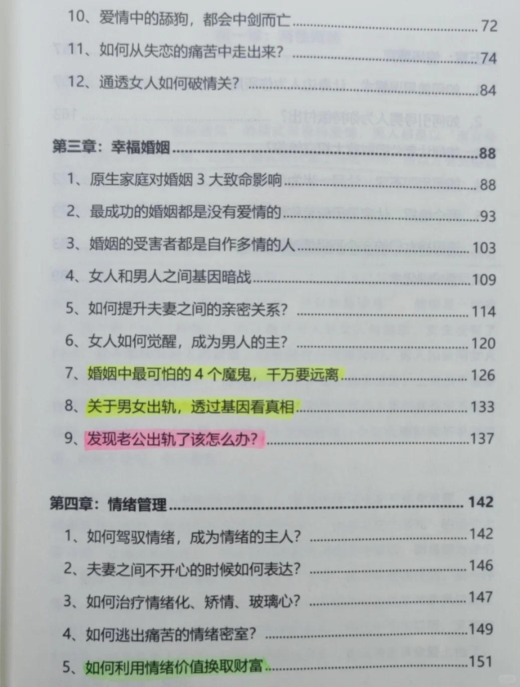 中年男人撩已婚女人的原因！
