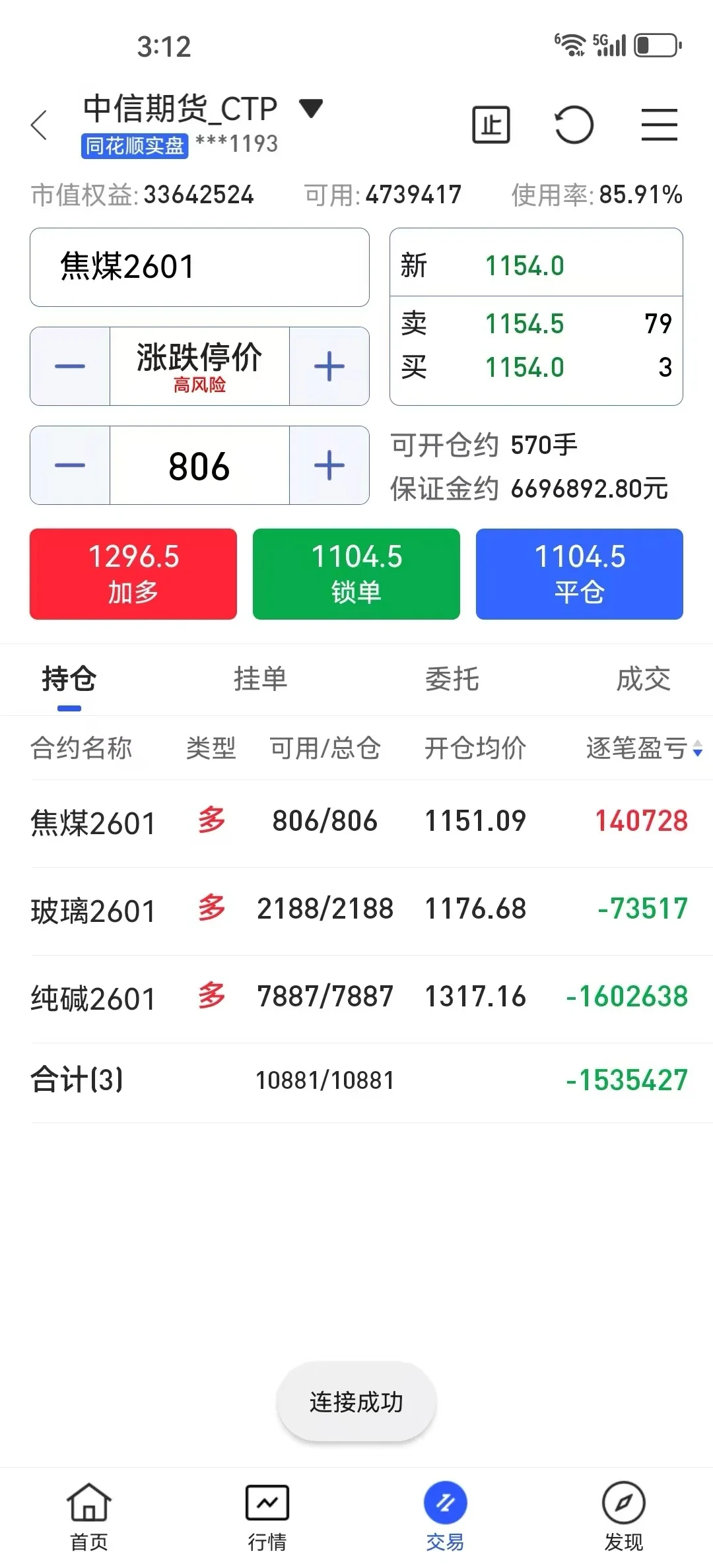 实盘记录。。（8/27）