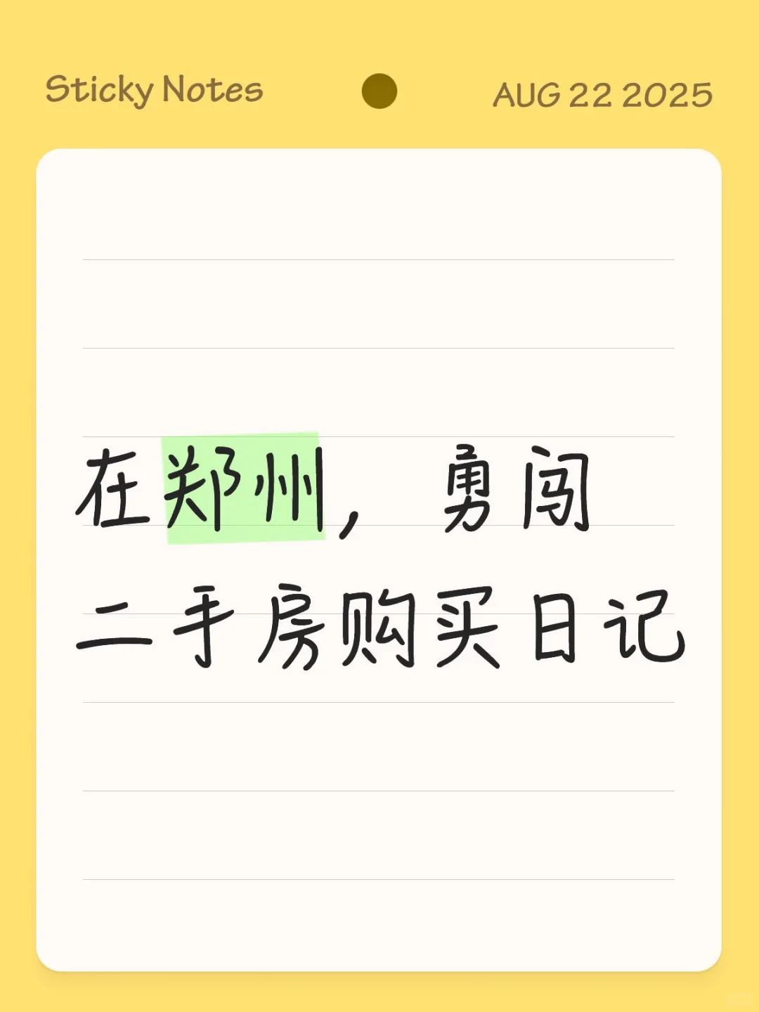 在房价下跌时购买，也是需要很大勇气