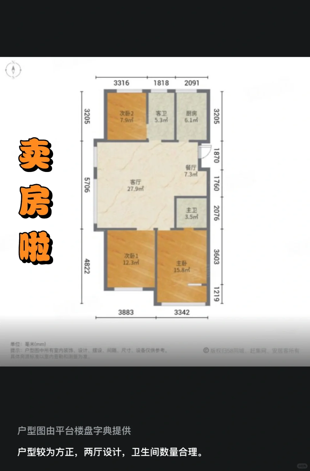 威海九龙明珠花园12号楼出售