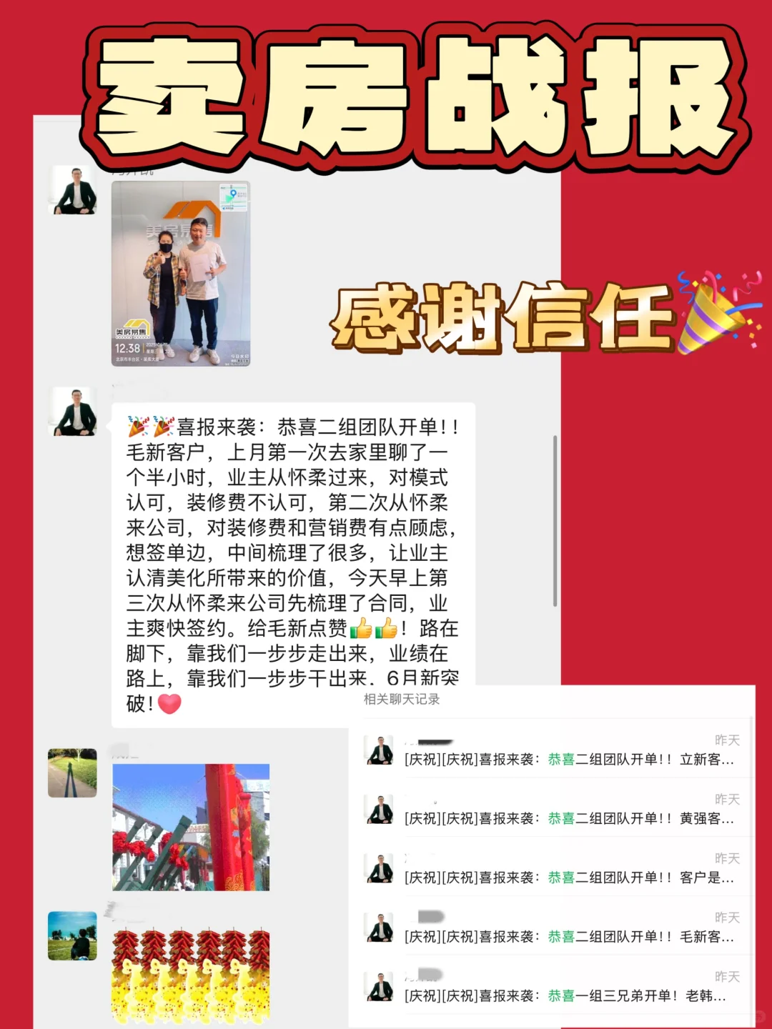 北京卖房，一站式单边代理到底有多香？
