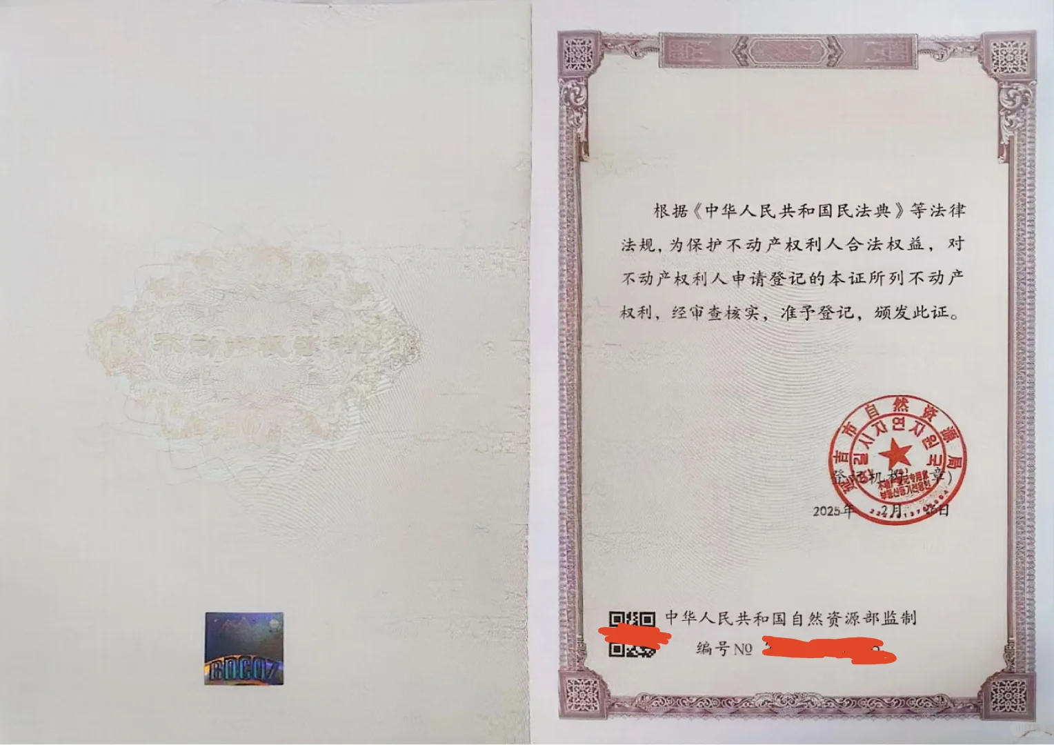吉林省二手房交易及入住流程—个人版