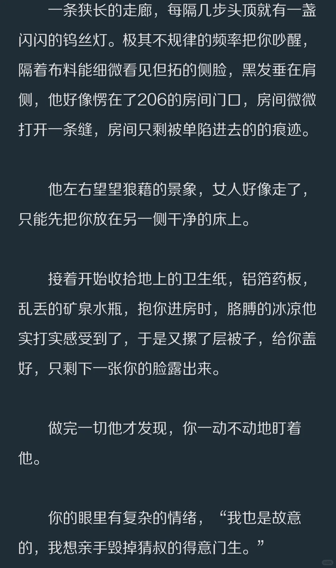 5⃣他又引你的手来到小腹处“...我都有”