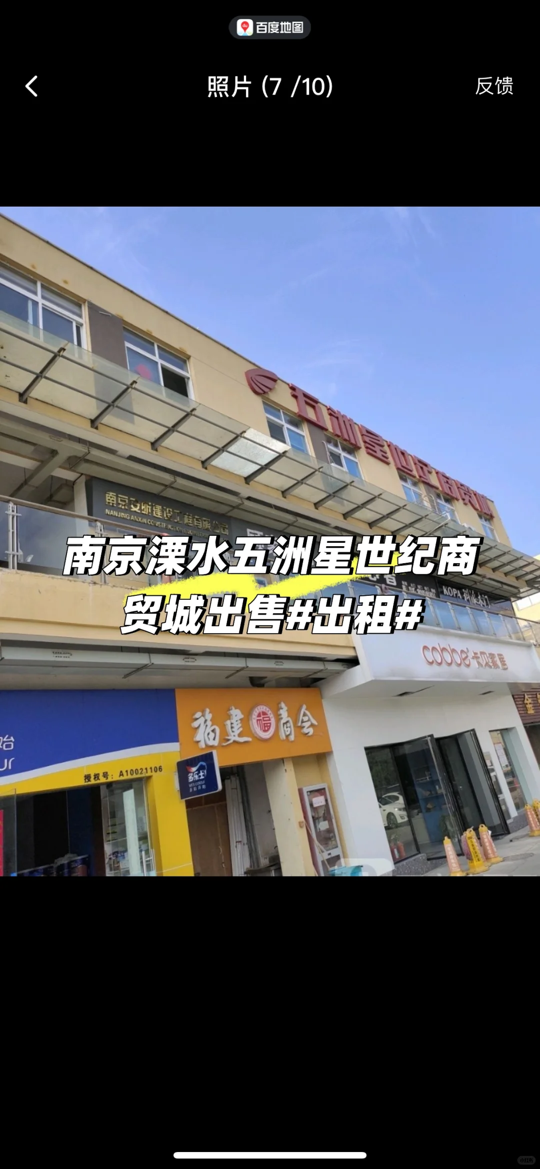 南京卖房#卖房或者出租