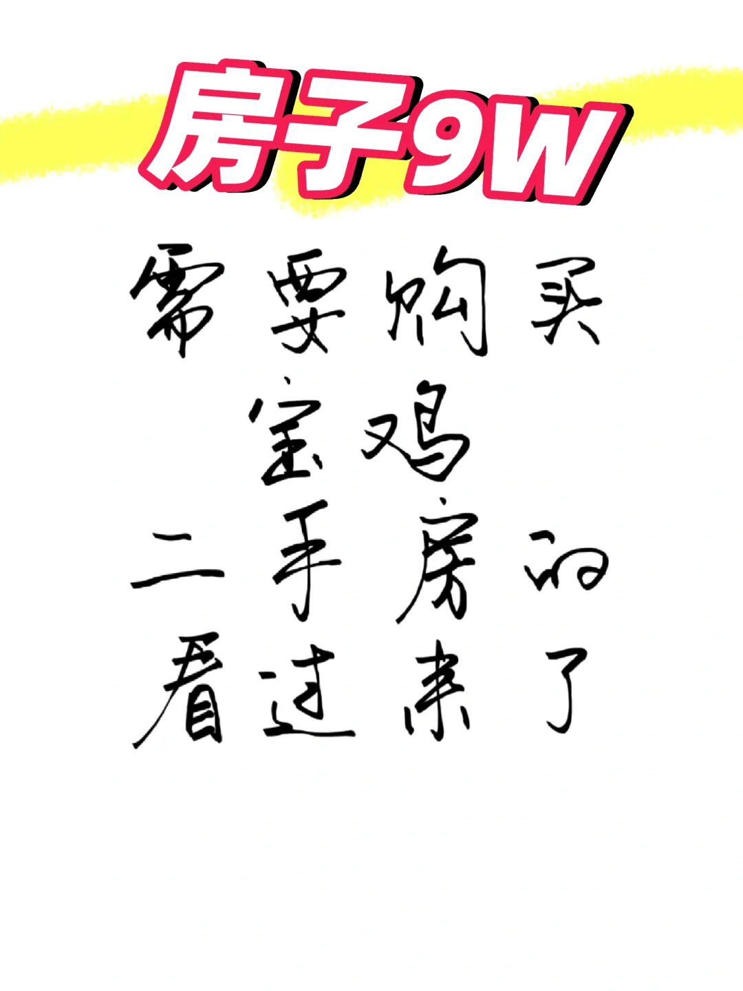 有房本，无电梯，48平，四楼（共八楼）