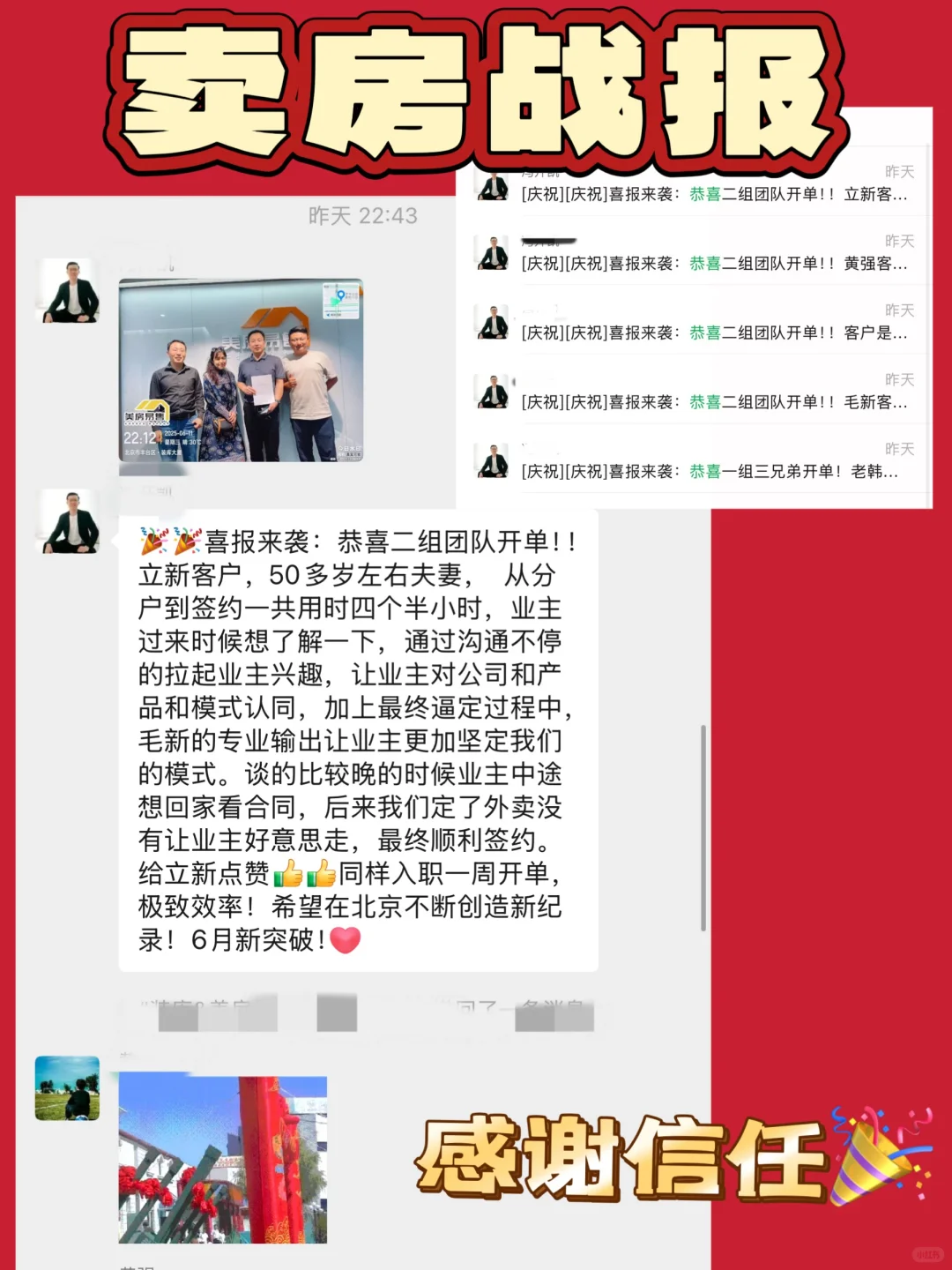 北京卖房，一站式单边代理到底有多香？
