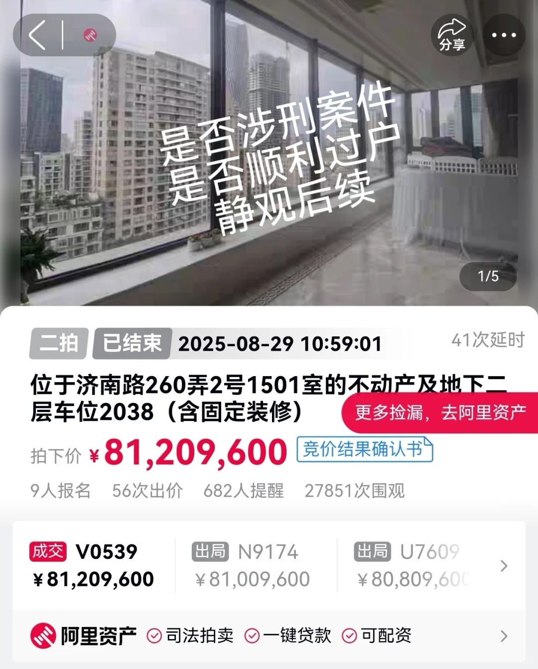上海法拍房，是馅饼还是天坑？
