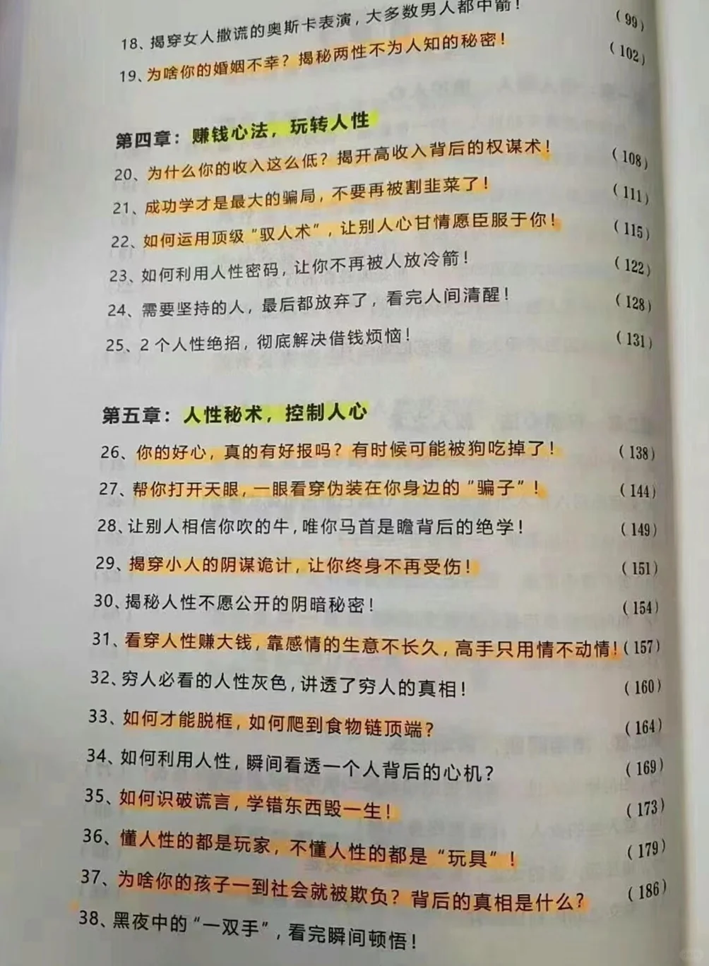 中年男人撩已婚女人的原因！