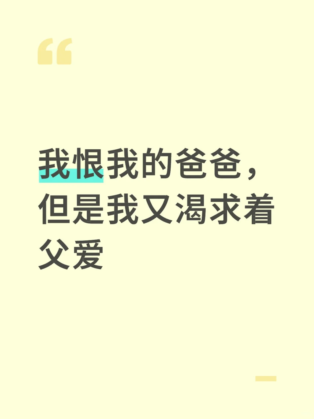 其实我更恨我自己
