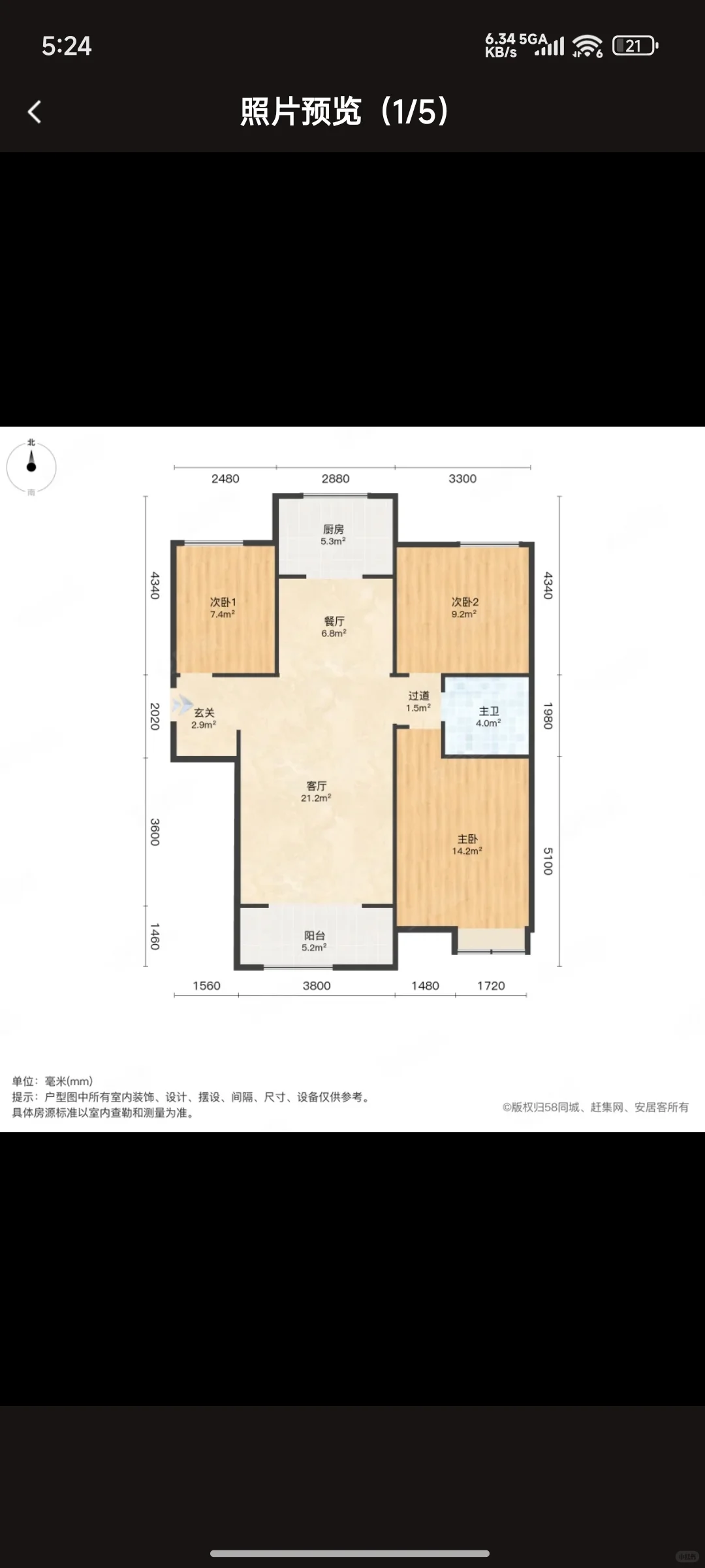 衡水二手房出售