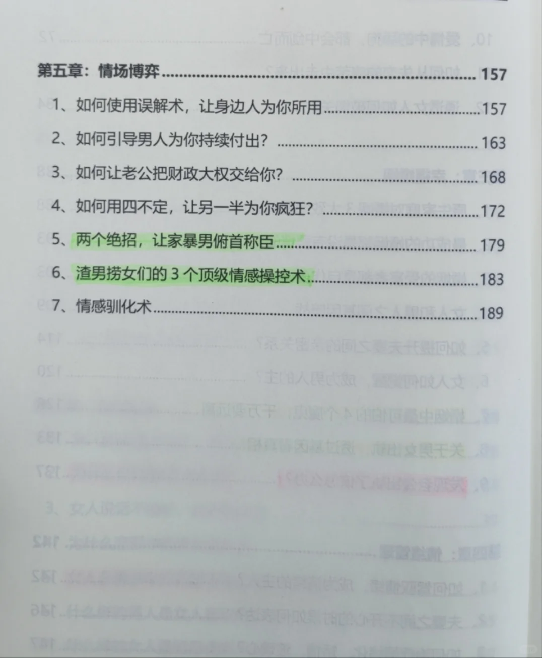 中年男人撩已婚女人的原因！