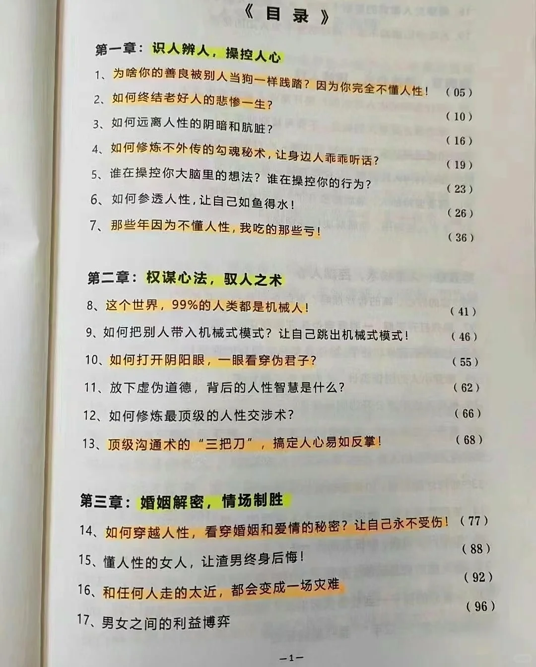中年男人撩已婚女人的原因！