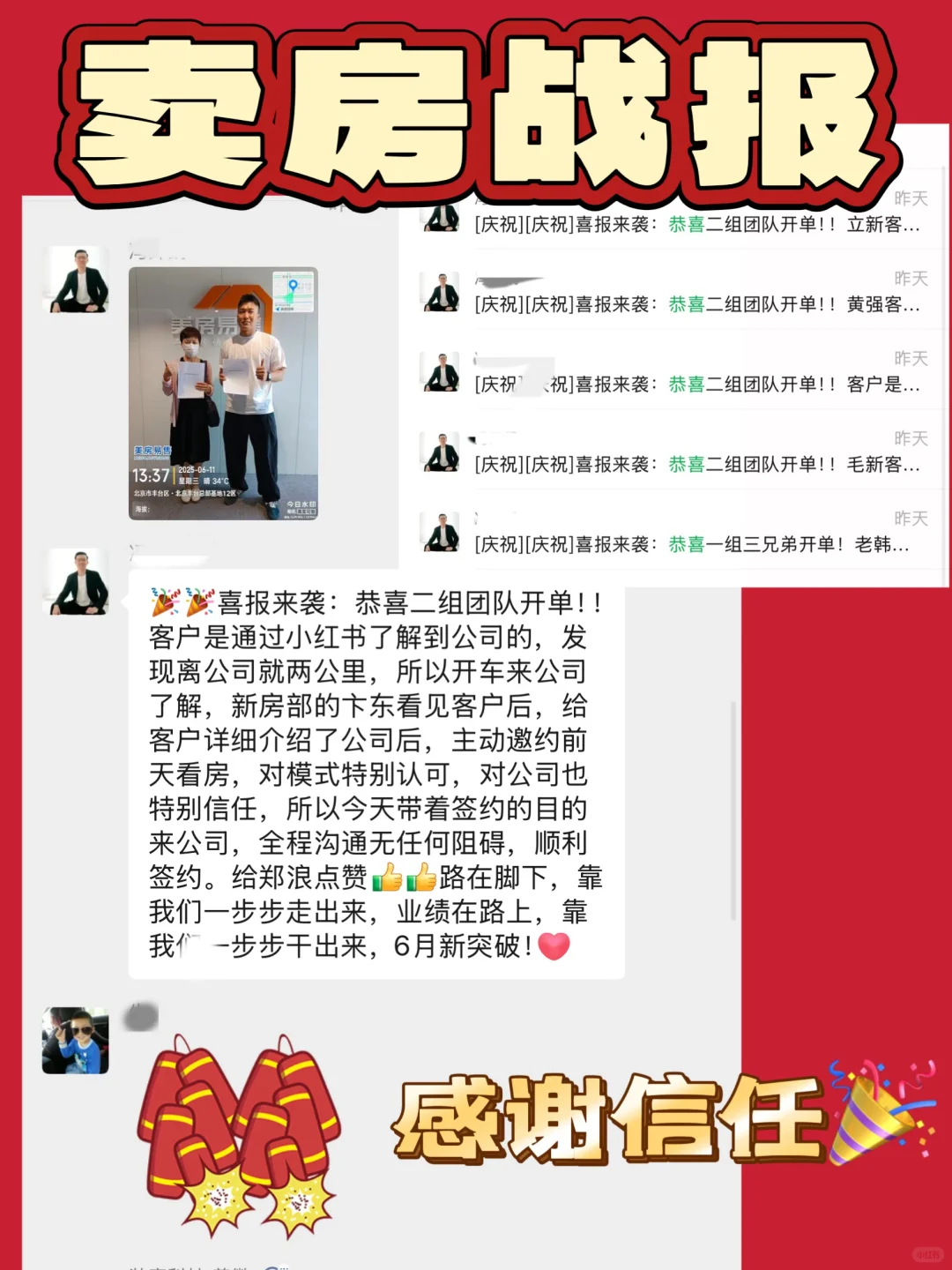 北京卖房，一站式单边代理到底有多香？