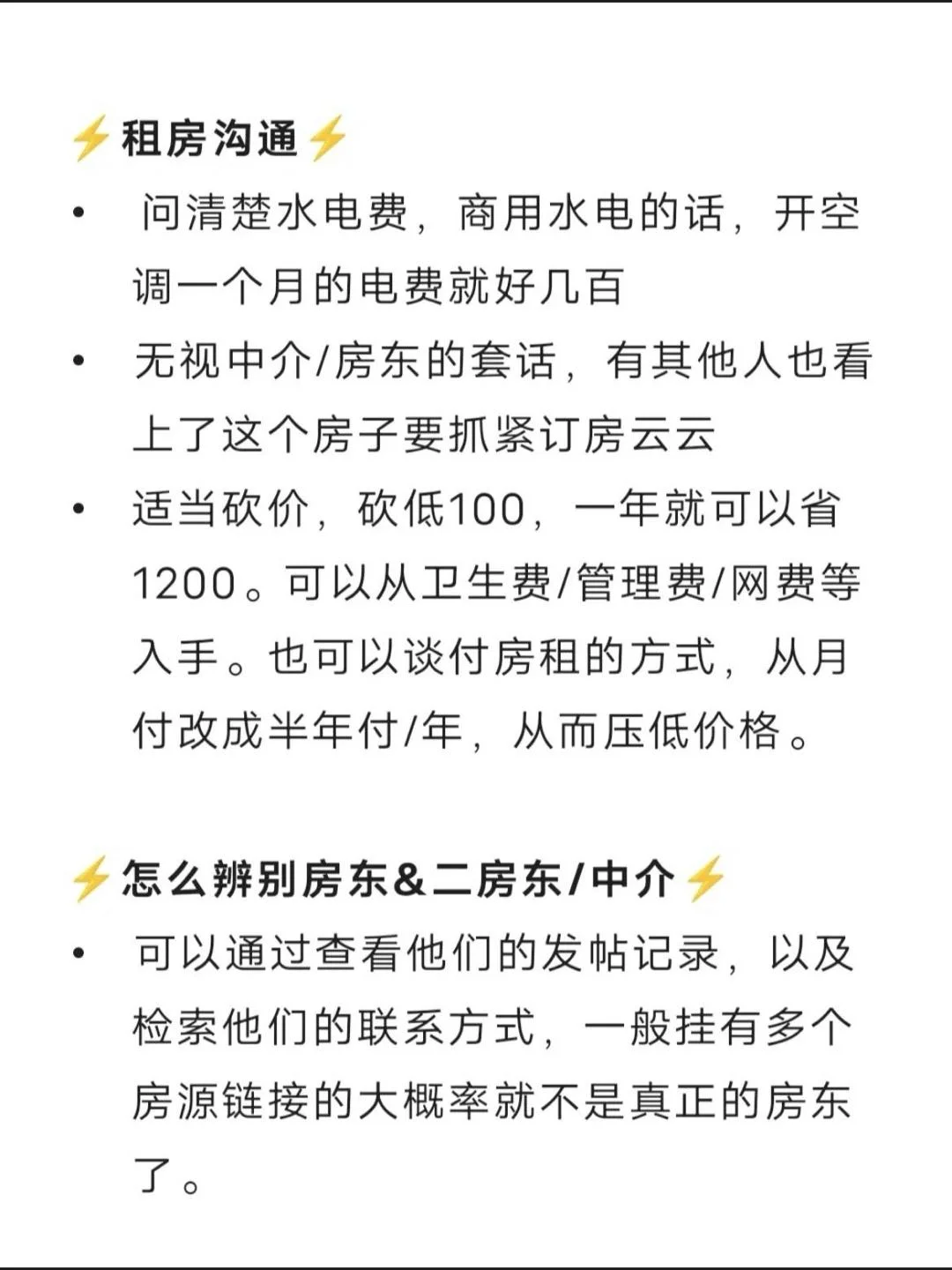 2024租房APP靠谱盘点❗❗