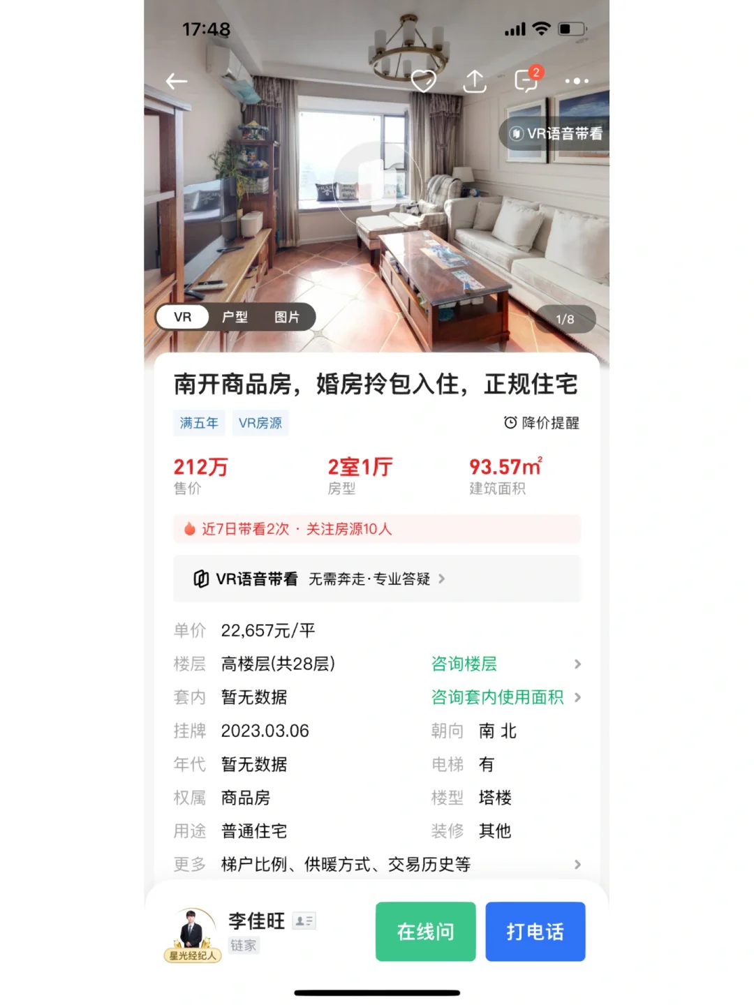 已售～纪念-我也挂一下自己的房子～
