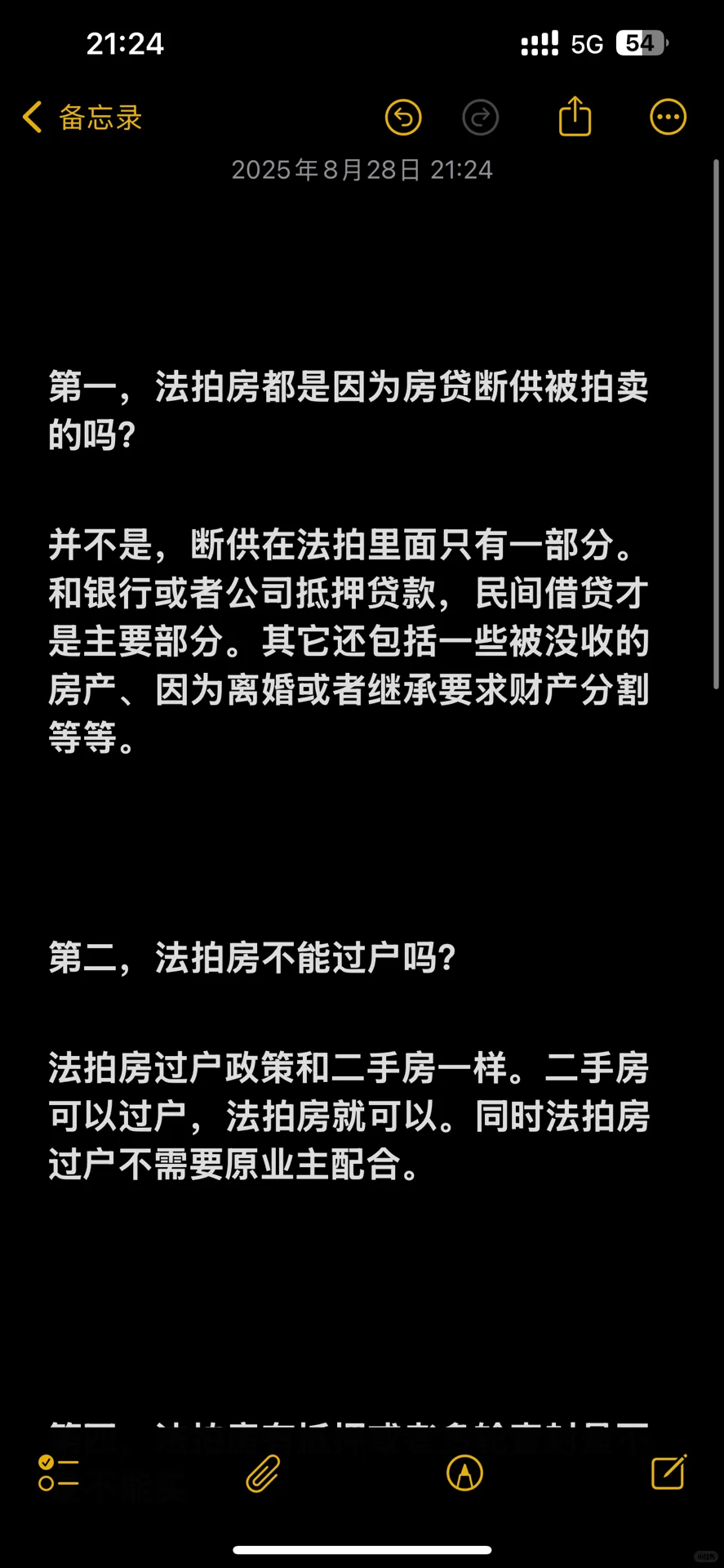 法拍房能买吗？有些问题必须要说清楚
