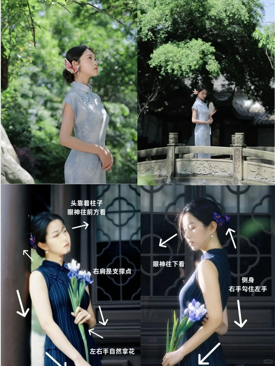 干货！旗袍拍摄姿势及构图