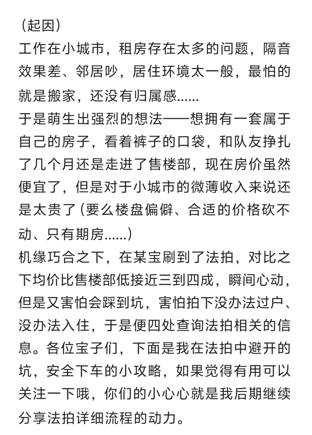 在某宝上买过最贵的东西