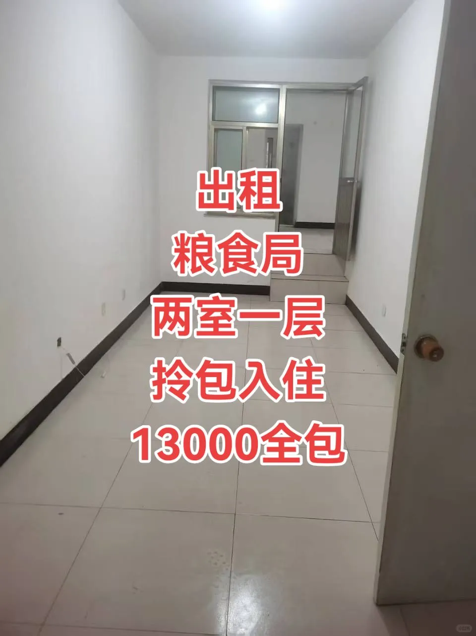滦平楼房买卖租售