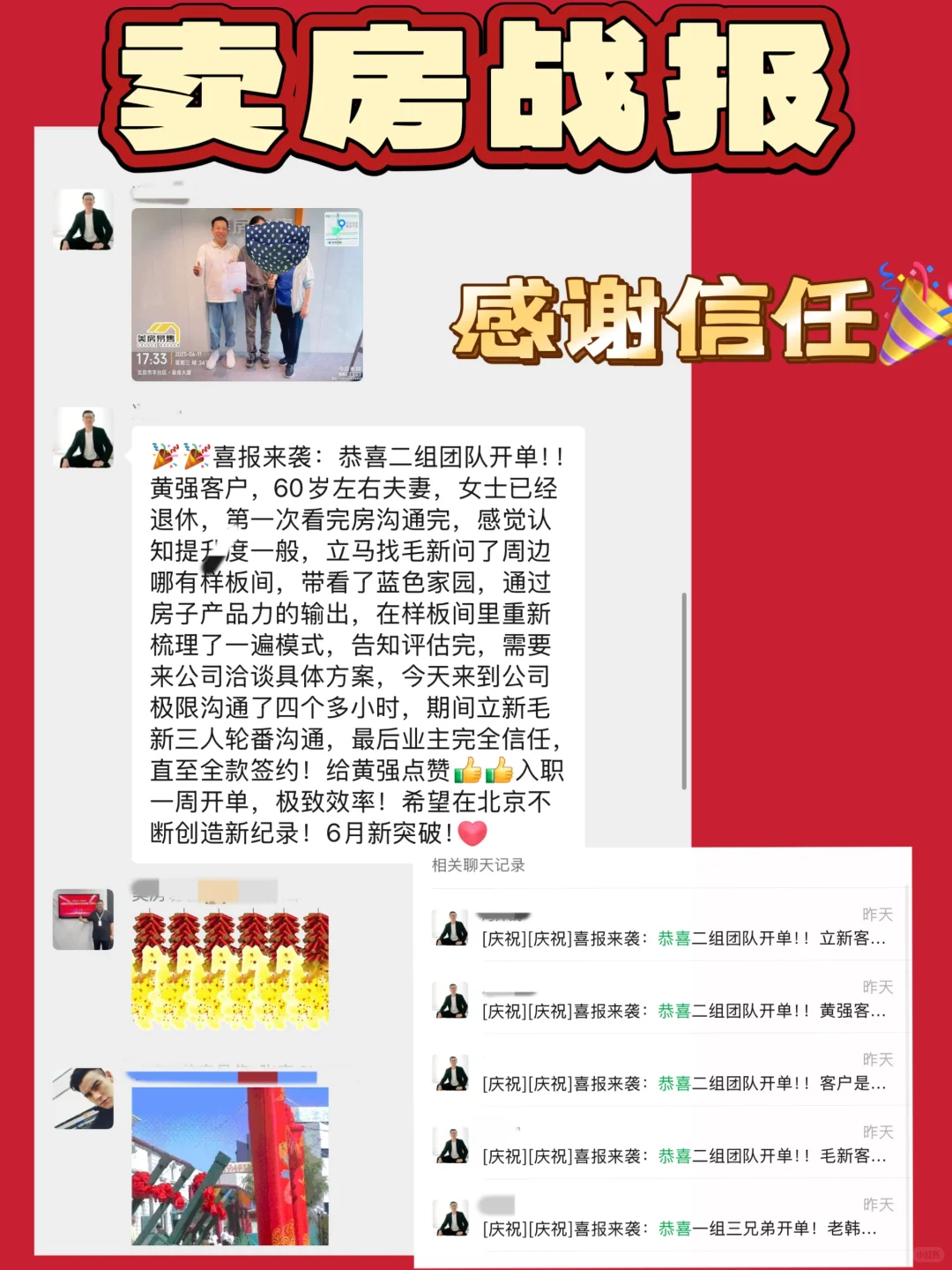 北京卖房，一站式单边代理到底有多香？