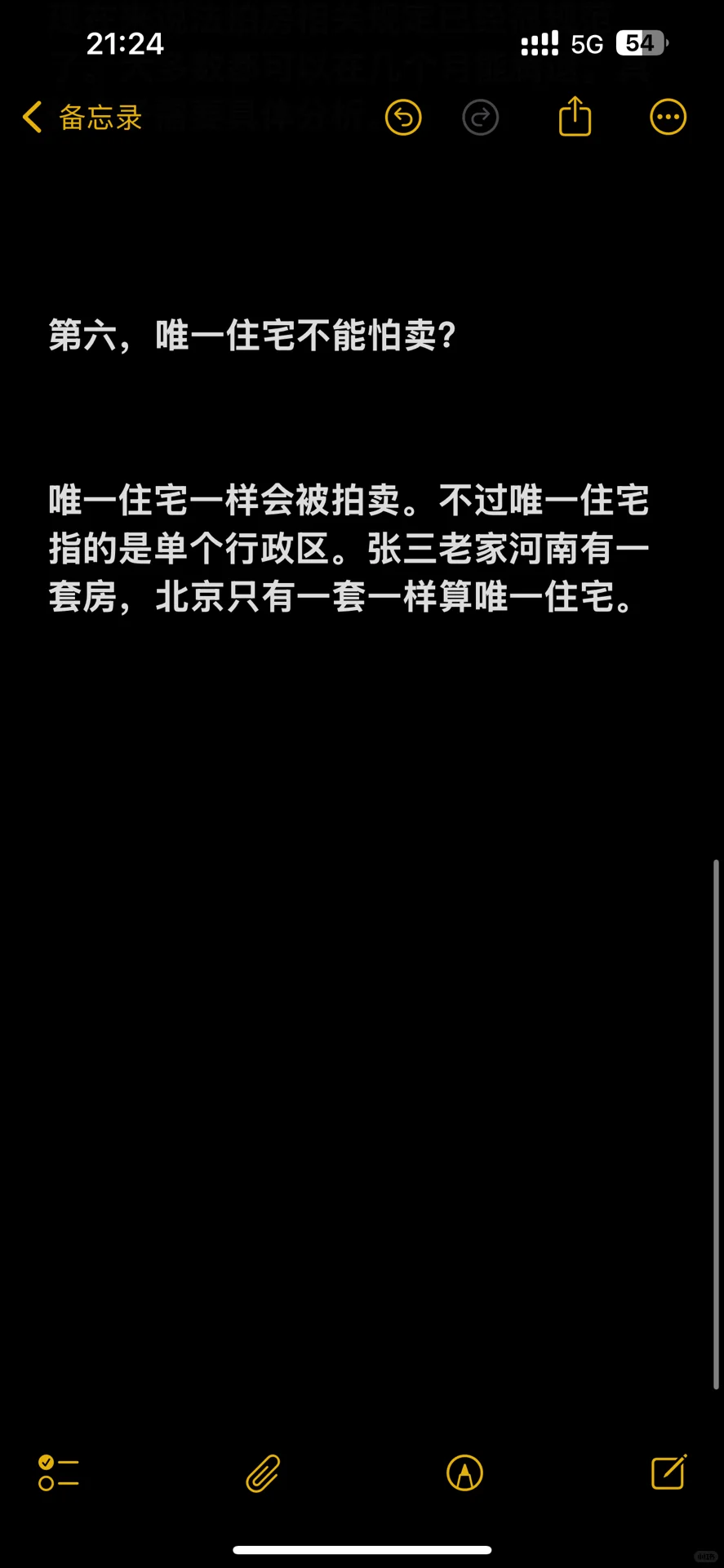 法拍房能买吗？有些问题必须要说清楚