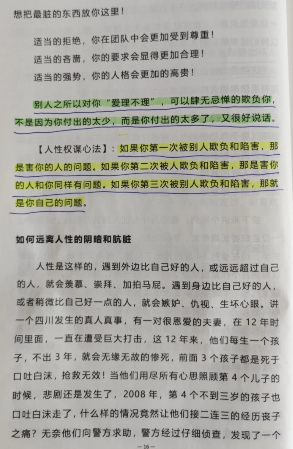 中年男人撩已婚女人的原因！