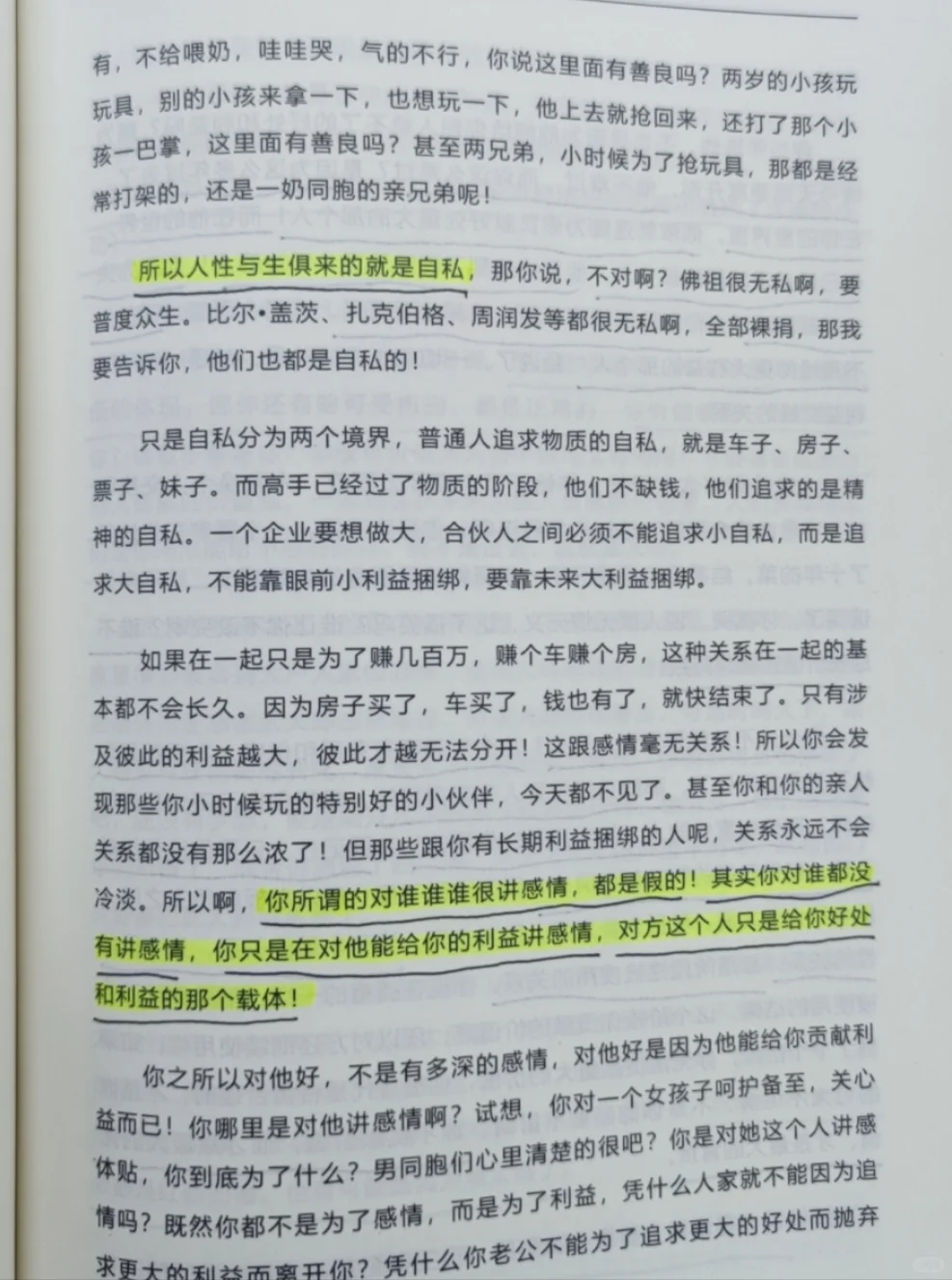 中年男人撩已婚女人的原因！