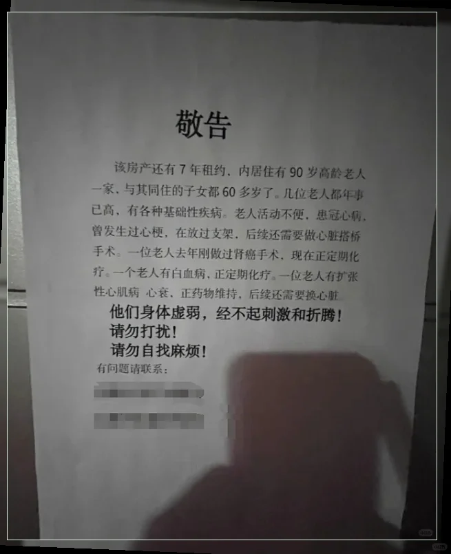 法拍房背后的故事：特殊老人家庭的温暖与无