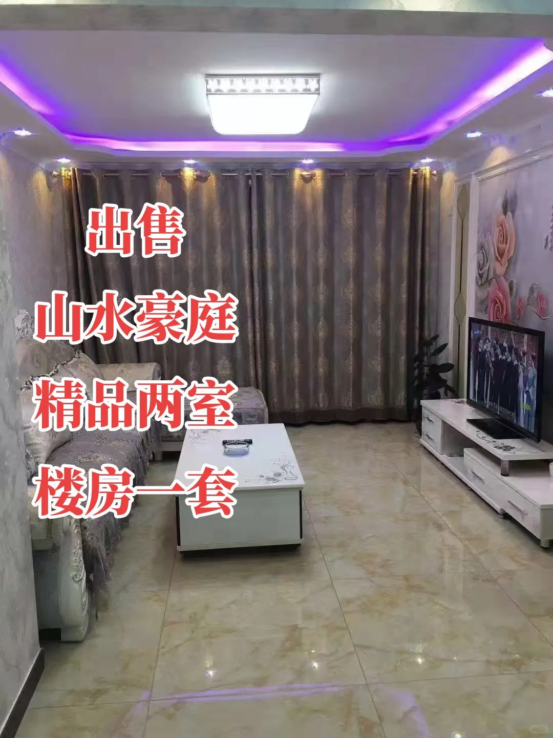滦平楼房买卖租售