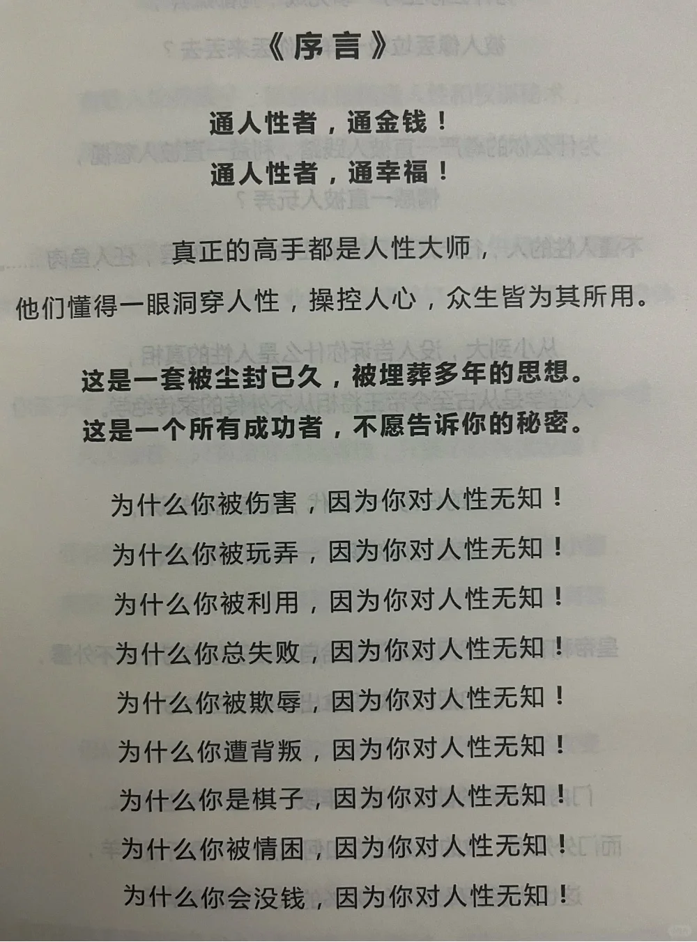 中年男人撩已婚女人的原因！