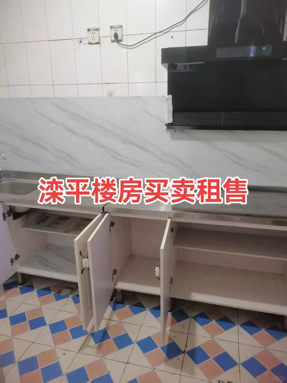 滦平楼房买卖租售