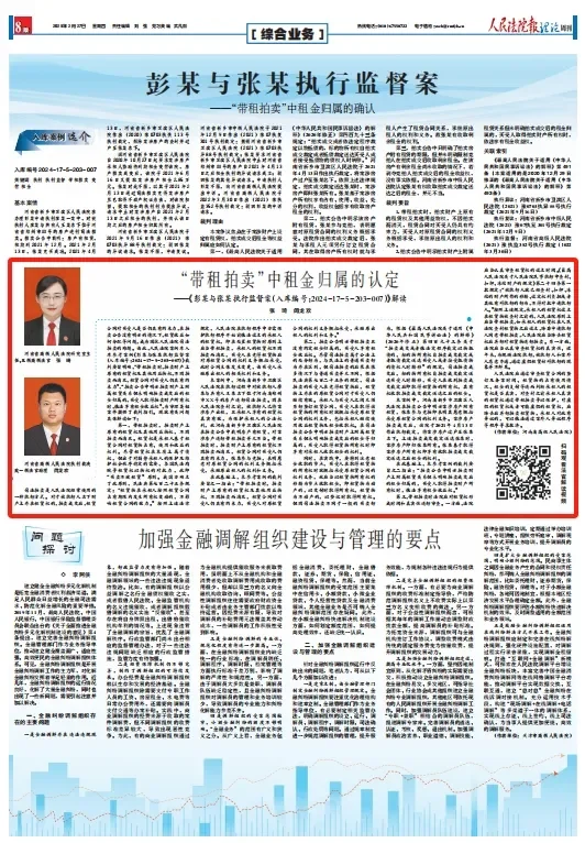 📚 法拍房避坑指南✨