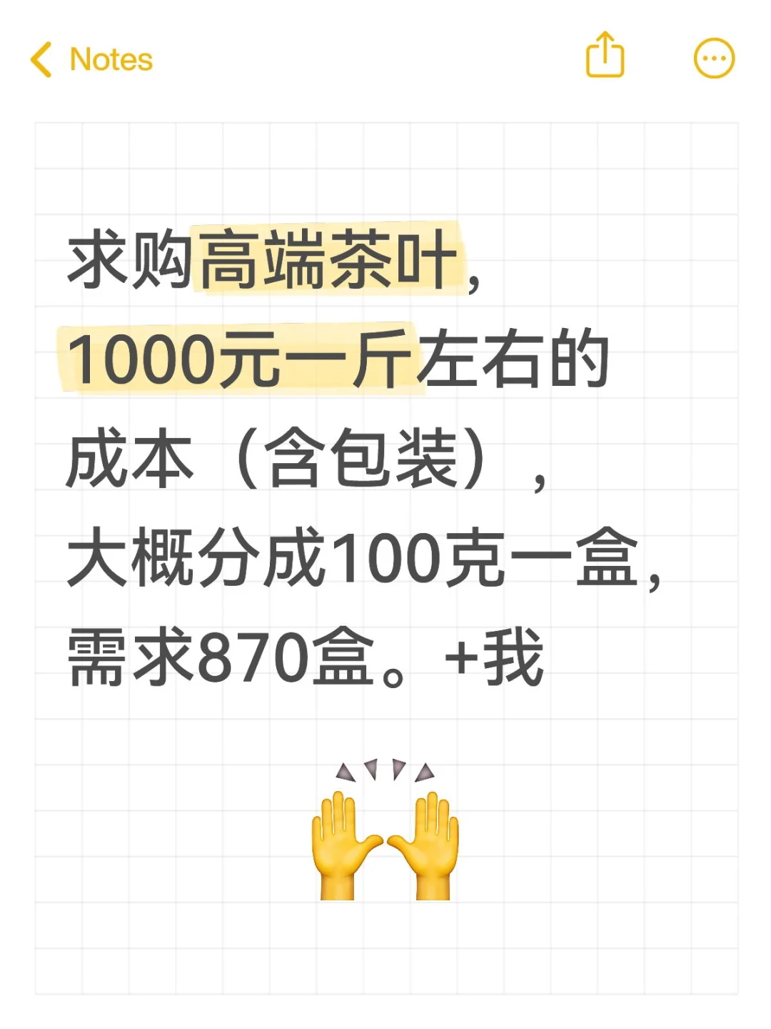 求高端茶叶
